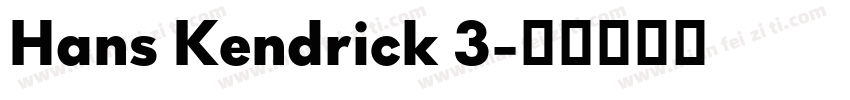 Hans Kendrick 3字体转换
